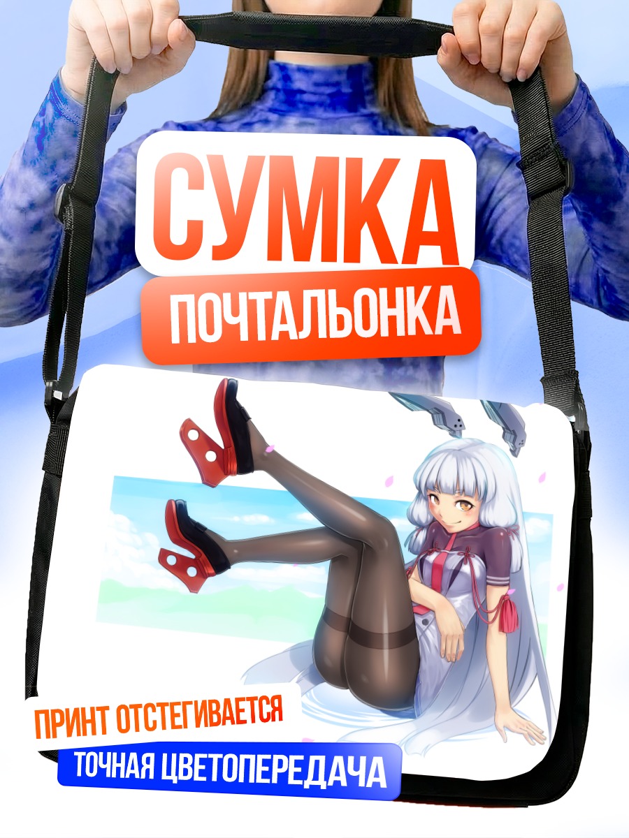 Сумка-почтальонка Муракумо в небе