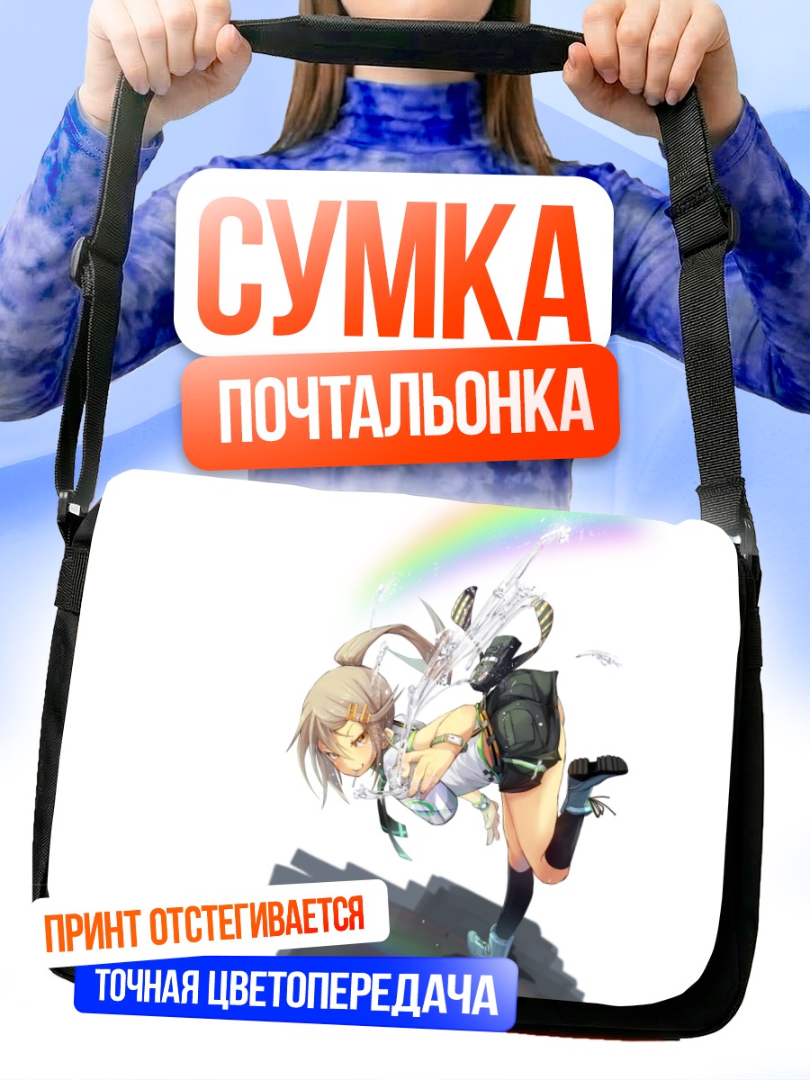 Сумка-почтальонка Тайга Усами в прыжке