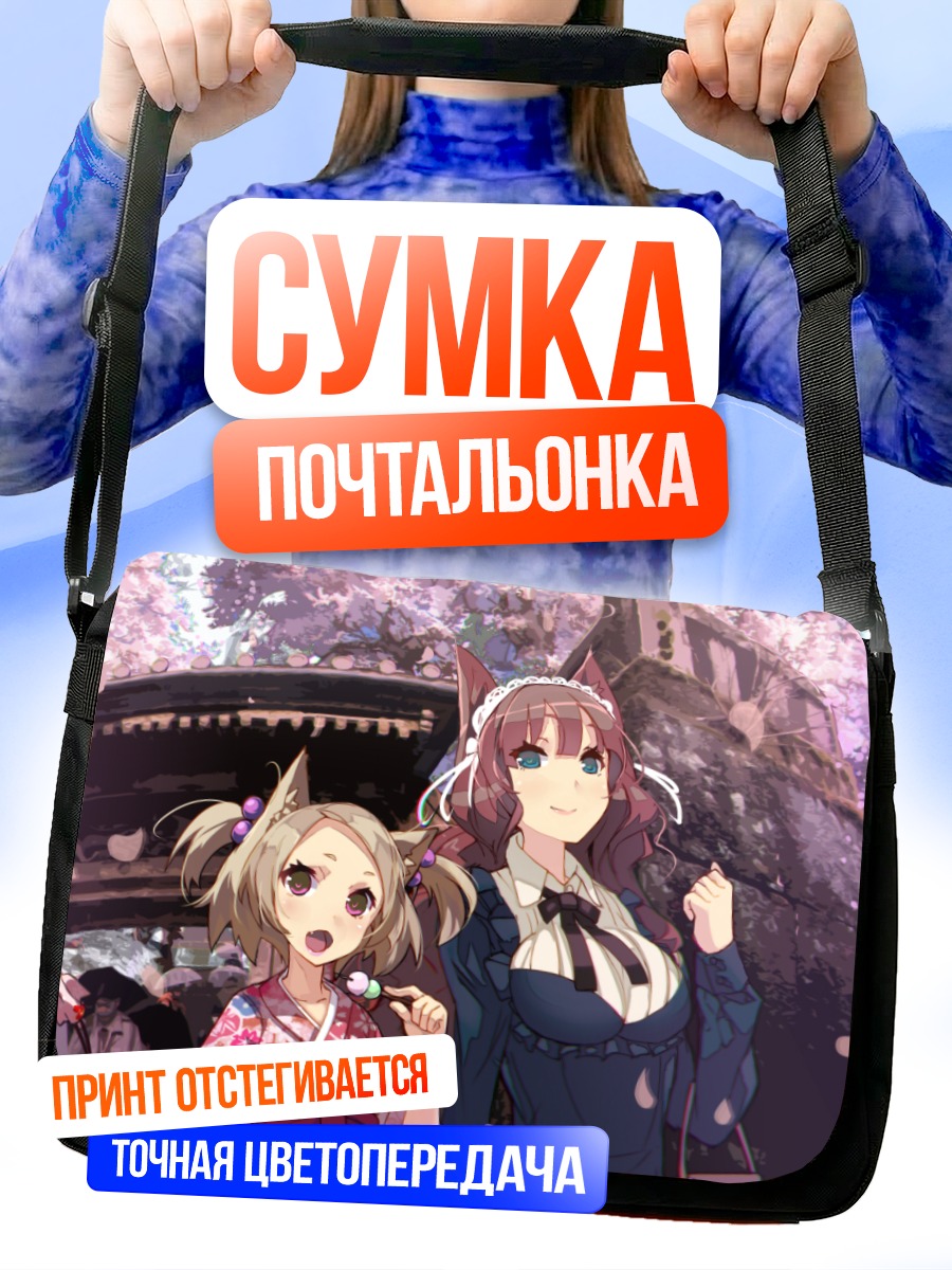 Сумка-почтальонка Девушки под сакурой