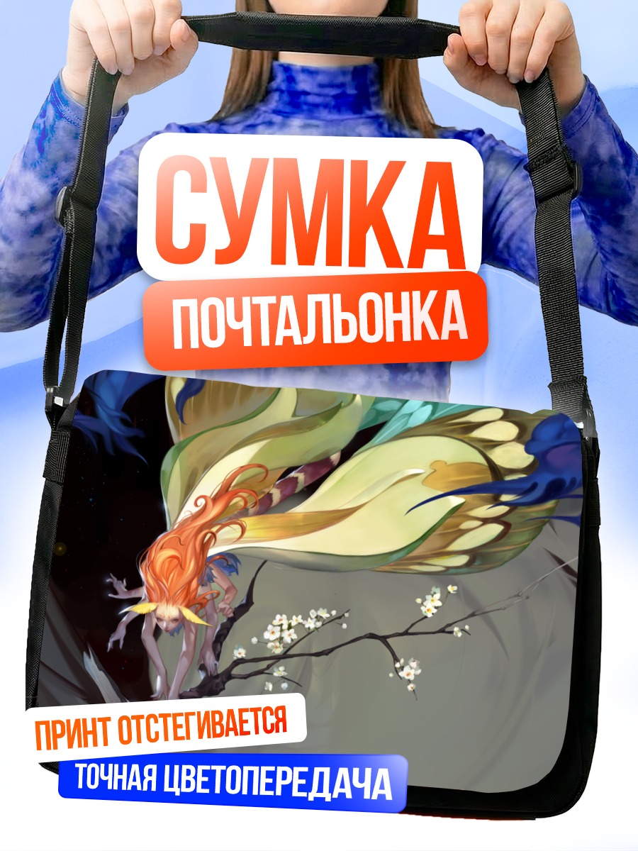 Сумка-почтальонка Бабочка в цветах
