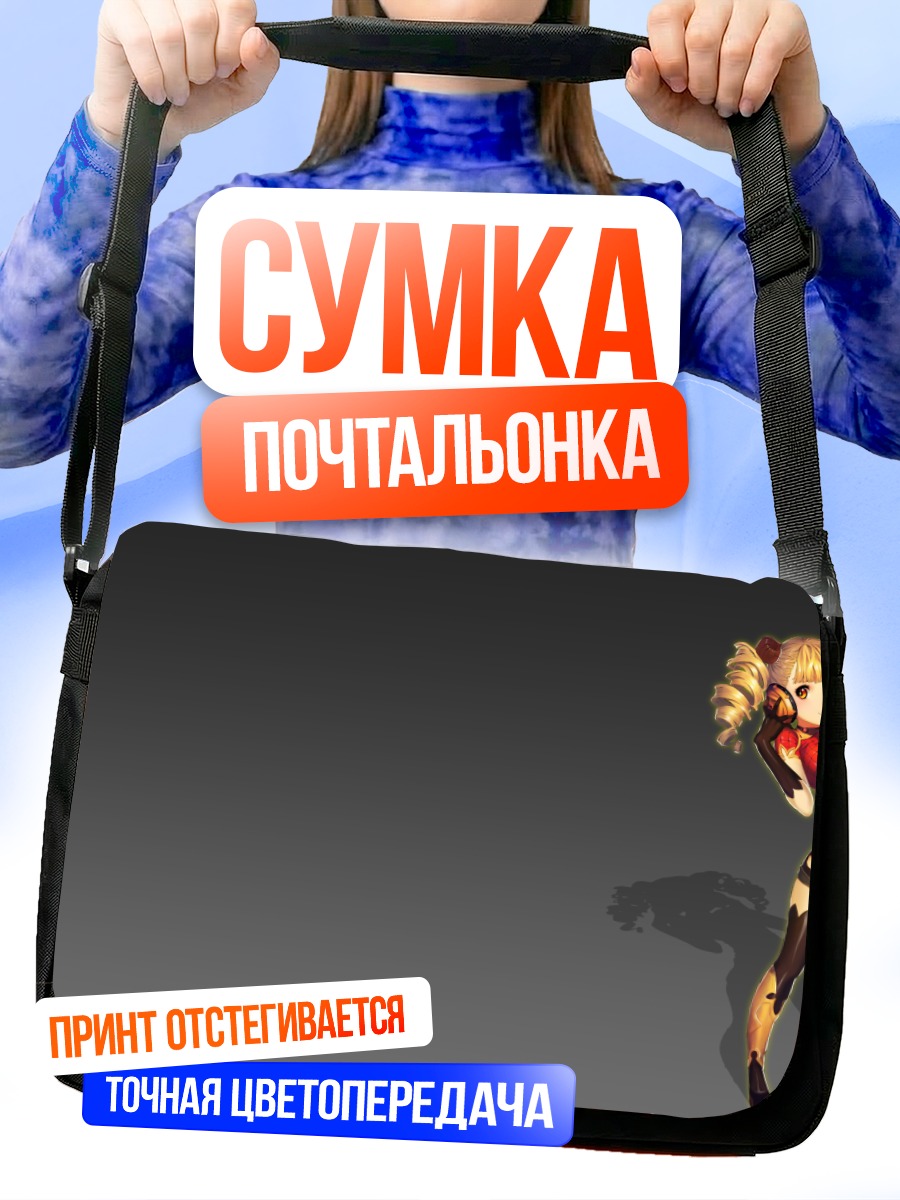 Сумка-почтальонка Блондинка с рожками