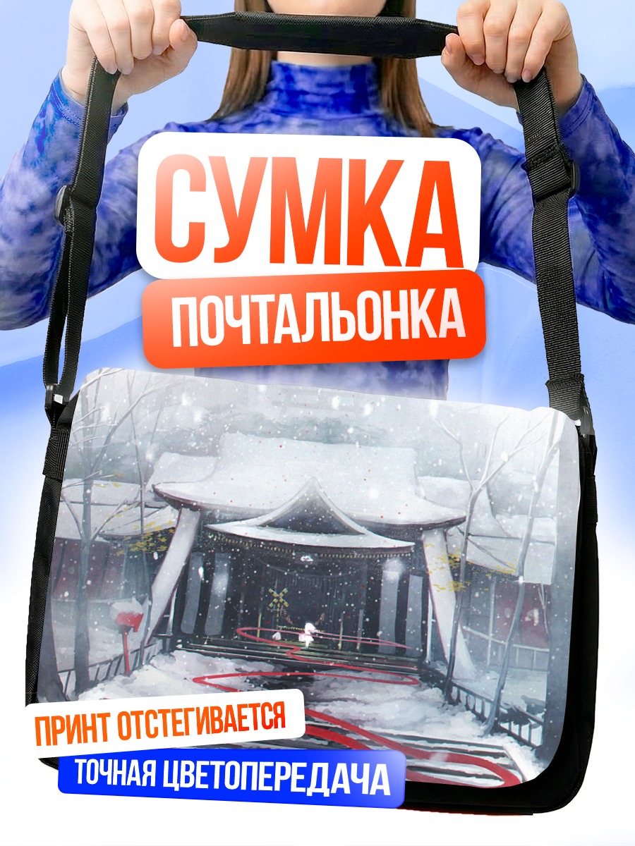 Сумка-почтальонка Зимний храм в снегах
