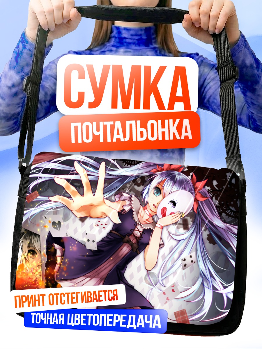 Сумка-почтальонка Мику Хацунэ с маской