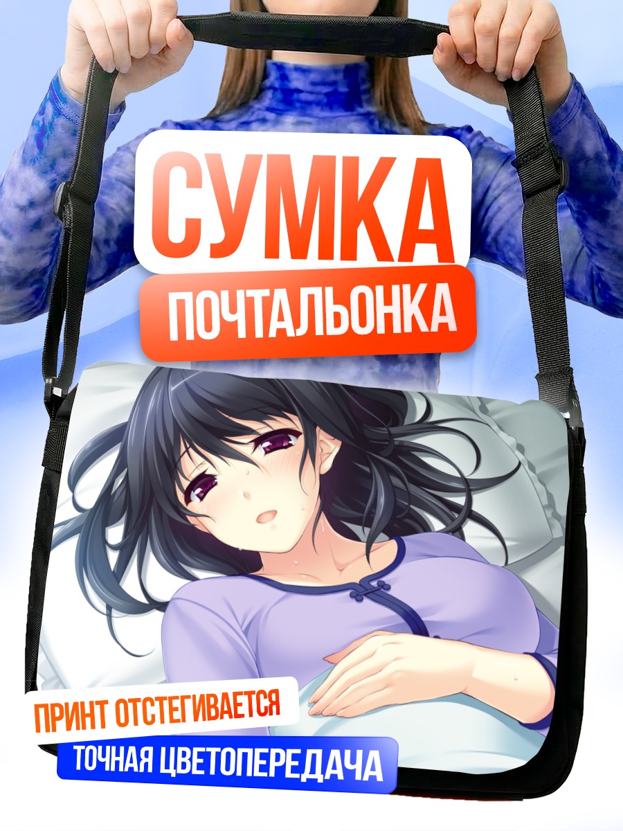 Сумка-почтальонка Михо Огуро в постели