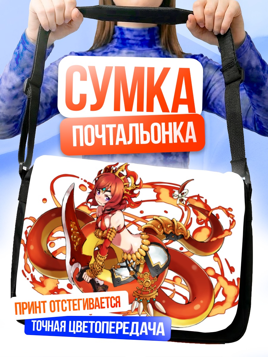 Сумка-почтальонка Маки Нишикино с драконом