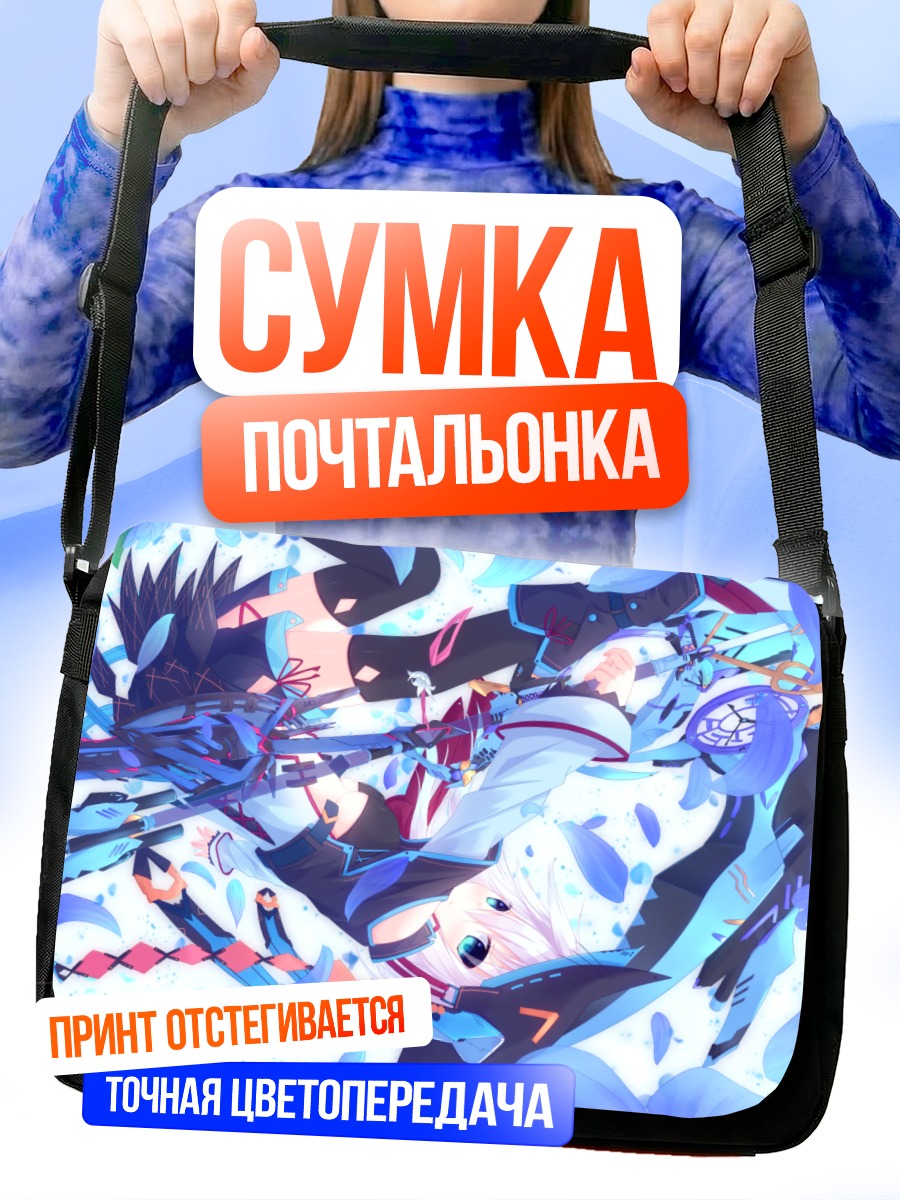 Сумка-почтальонка Девушка в цветах