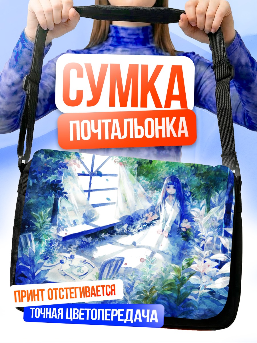 Сумка-почтальонка Девушка в цветах