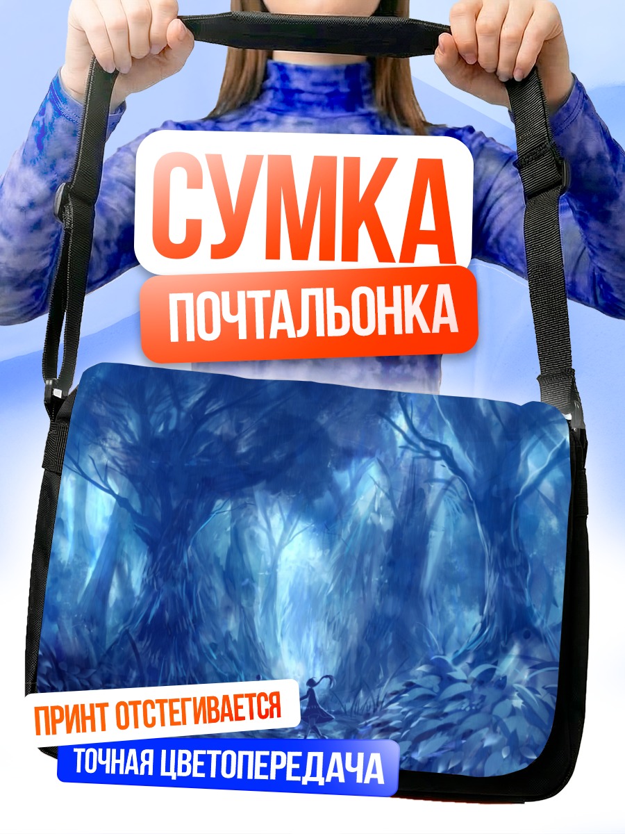 Сумка-почтальонка Девушки в синем лесу