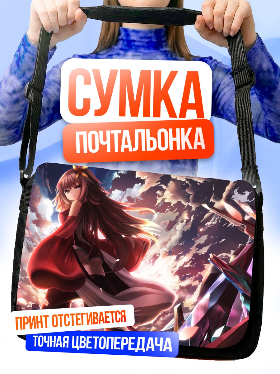 Сумка-почтальонка Девушка в облаках
