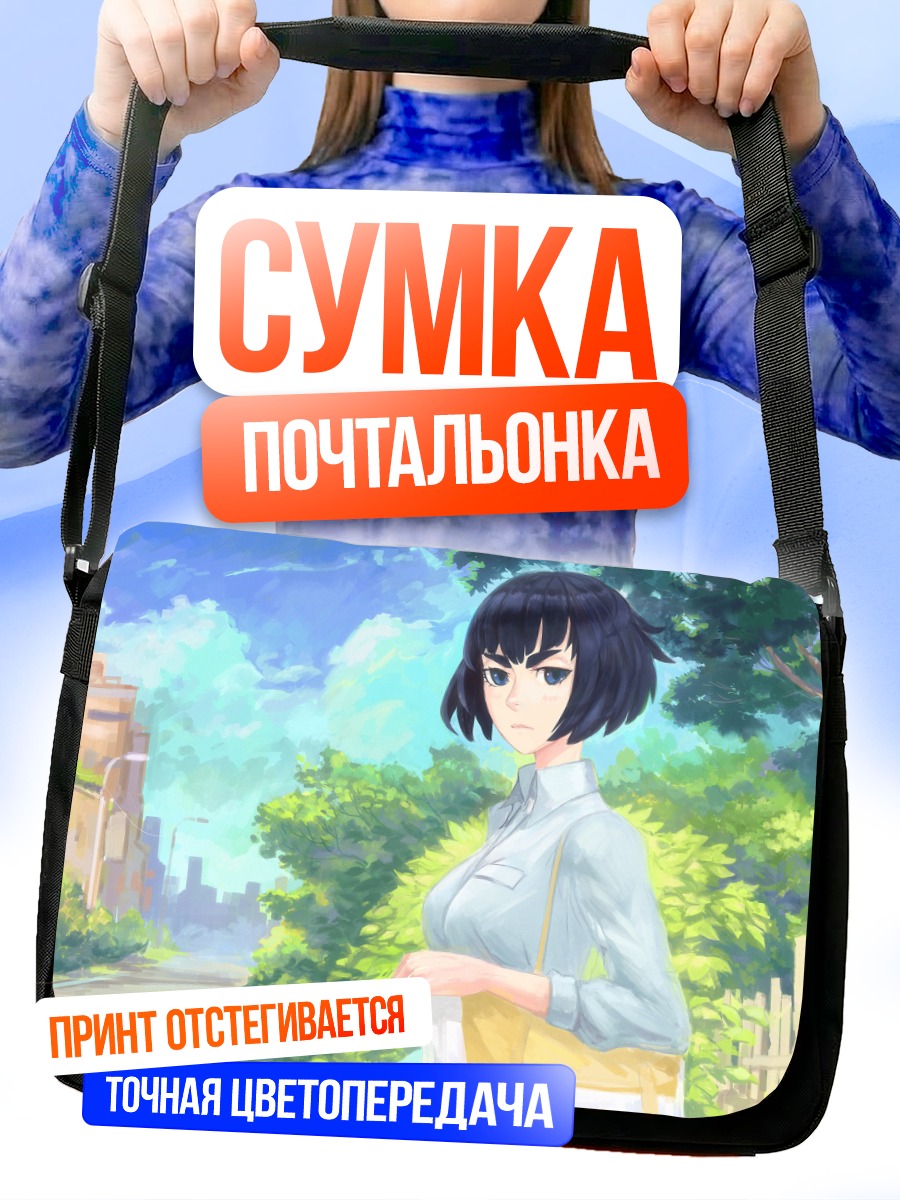 Сумка-почтальонка Сацуки Кирюин в городе