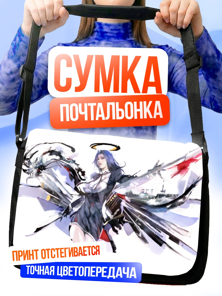 Сумка-почтальонка Тацута в крыльях