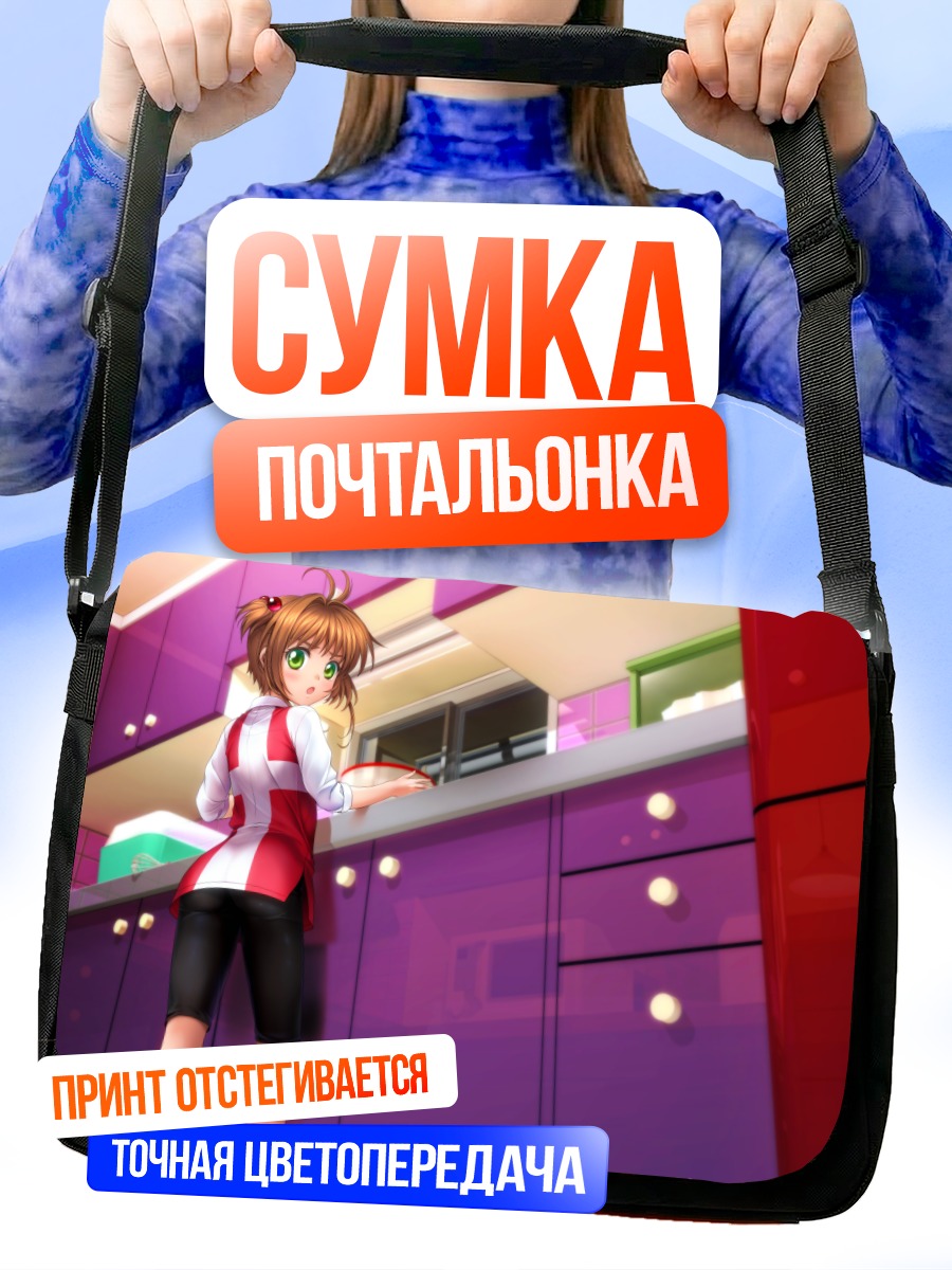 Сумка-почтальонка Сакура Киномото на кухне