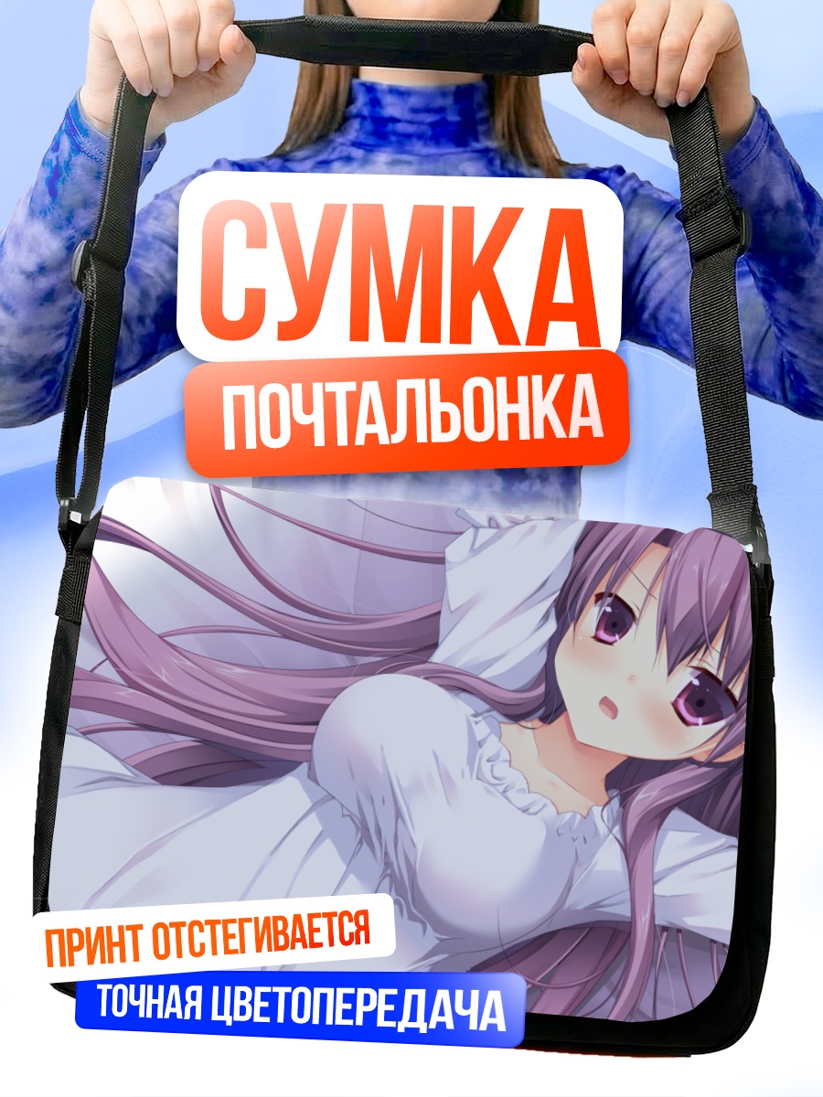Сумка-почтальонка Сигурэ Фуюцуки в платье