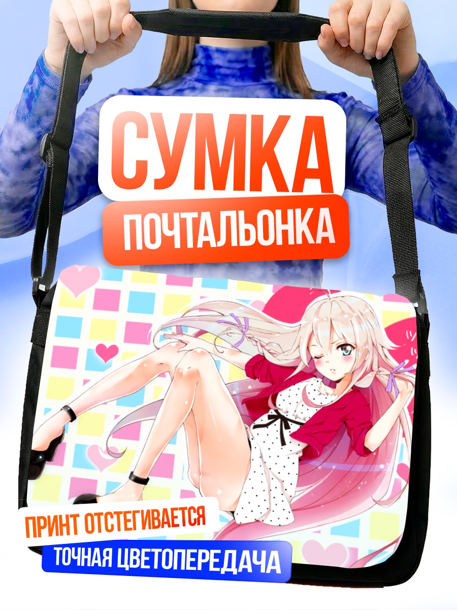 Сумка-почтальонка Иа в горошек