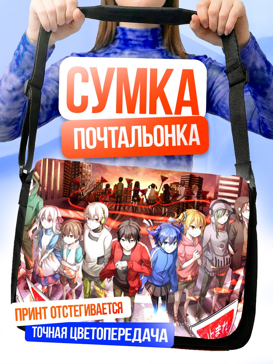 Сумка-почтальонка Кагеро Проект в городе
