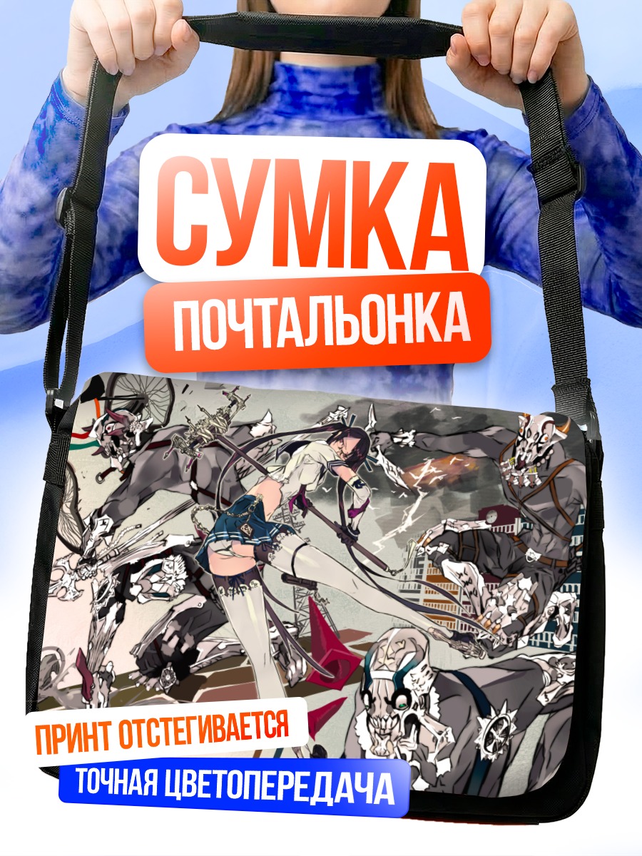 Сумка-почтальонка Девушка с оружием