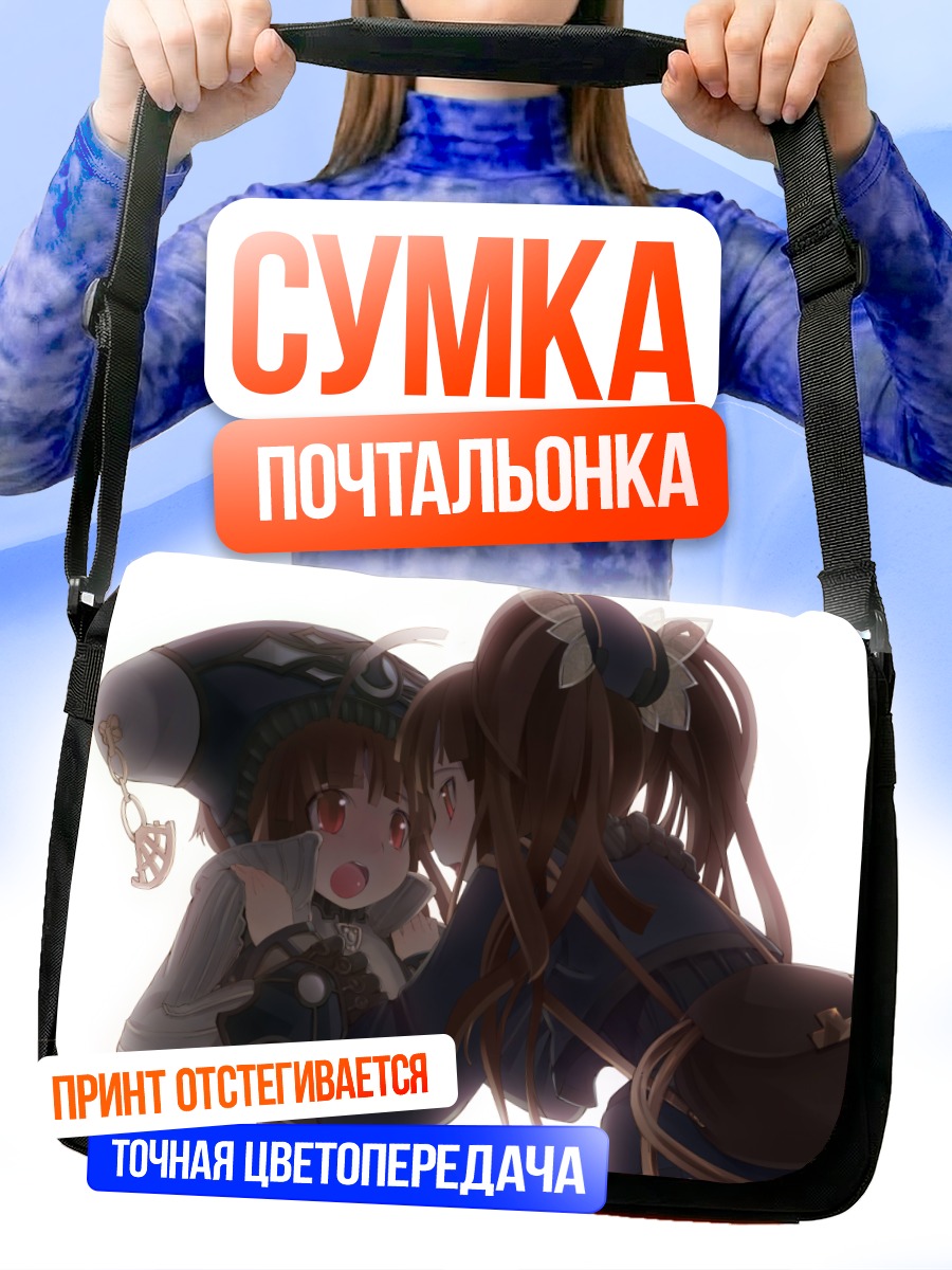 Сумка-почтальонка Майя и Минт