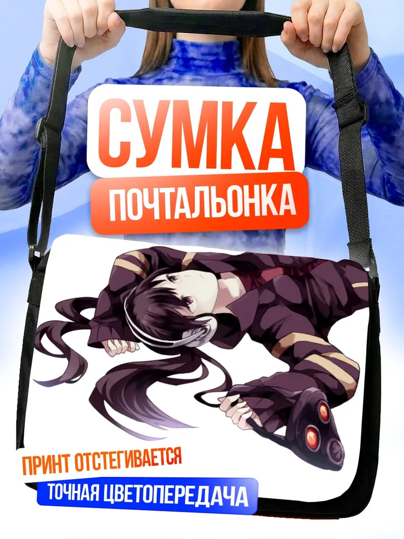 Сумка-почтальонка Таканэ Эномото с рупором