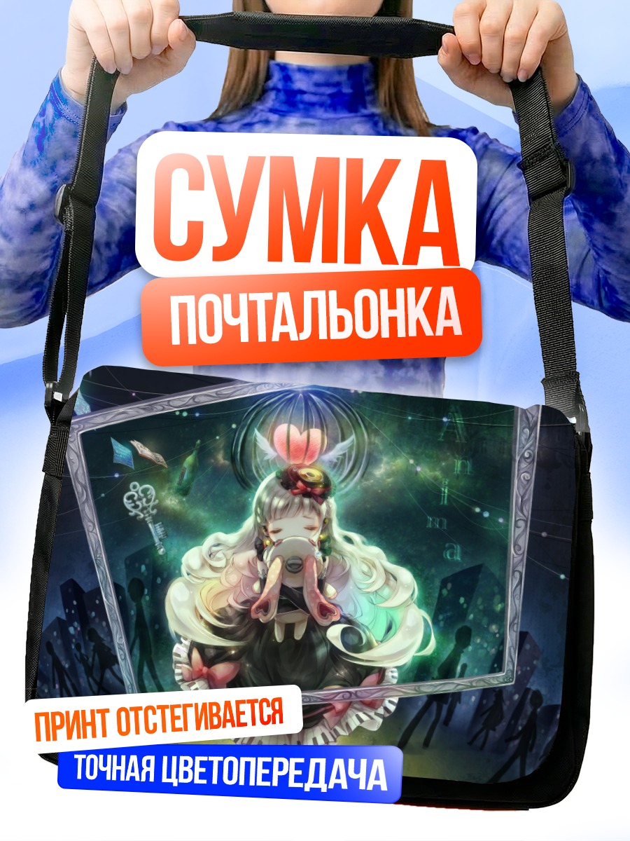 Сумка-почтальонка Маю в раме