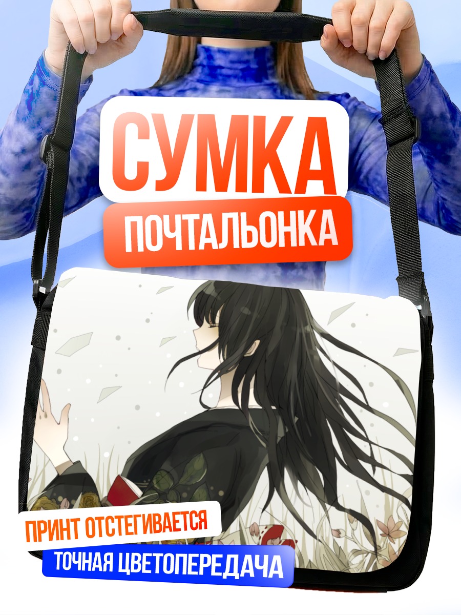 Сумка-почтальонка Девушка в кимоно