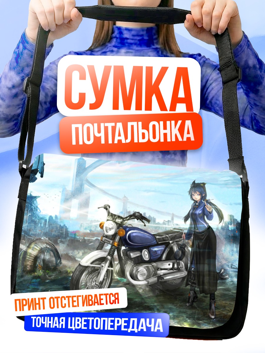 Сумка-почтальонка Девушка с мотоциклом