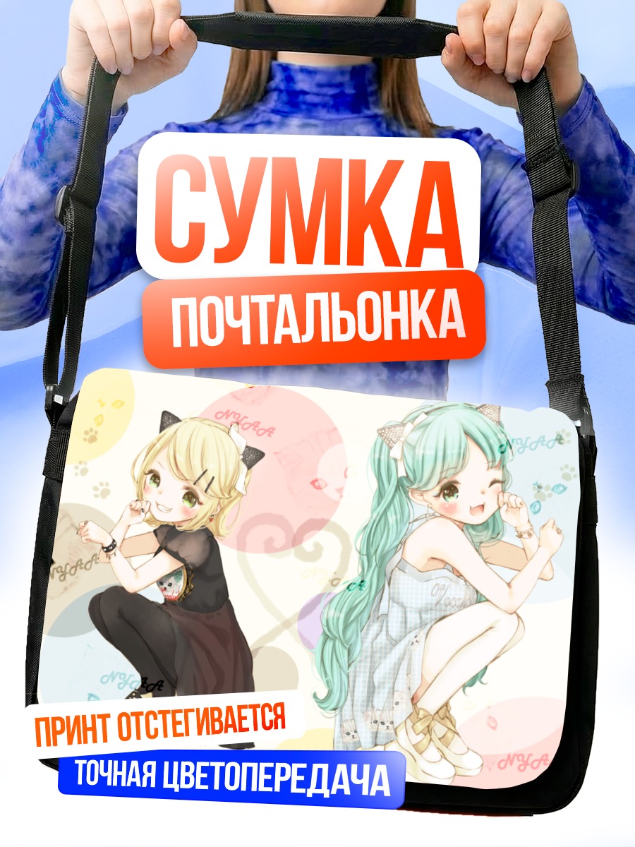 Сумка-почтальонка Мику Хацунэ и Рин Кагаминэ