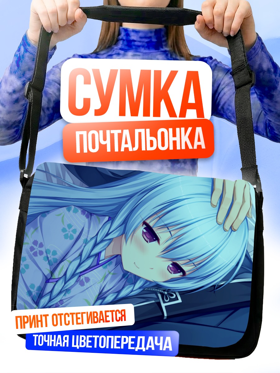 Сумка-почтальонка Сэнгоку Химе в объятиях