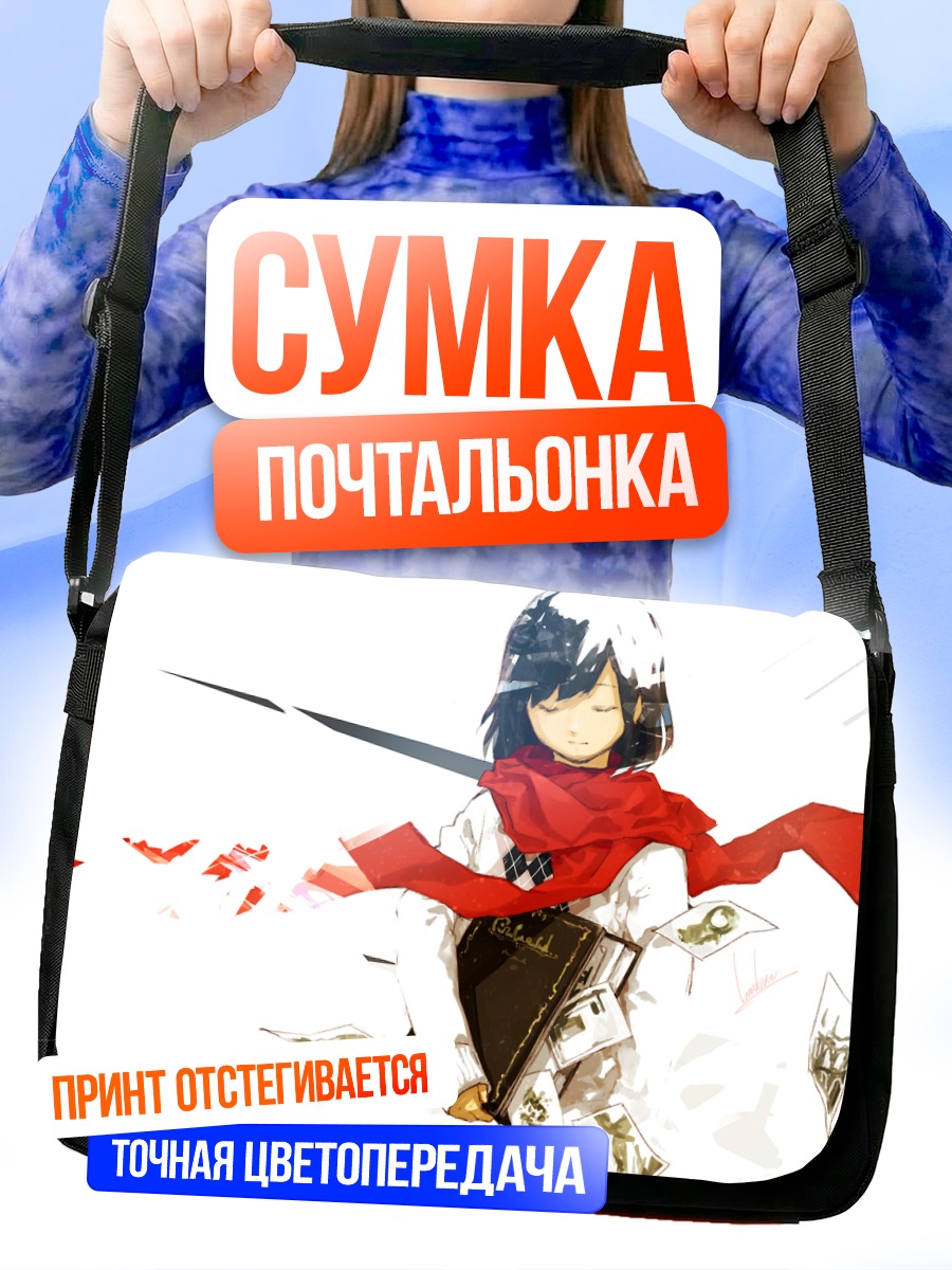 Сумка-почтальонка Девушка в шарфе