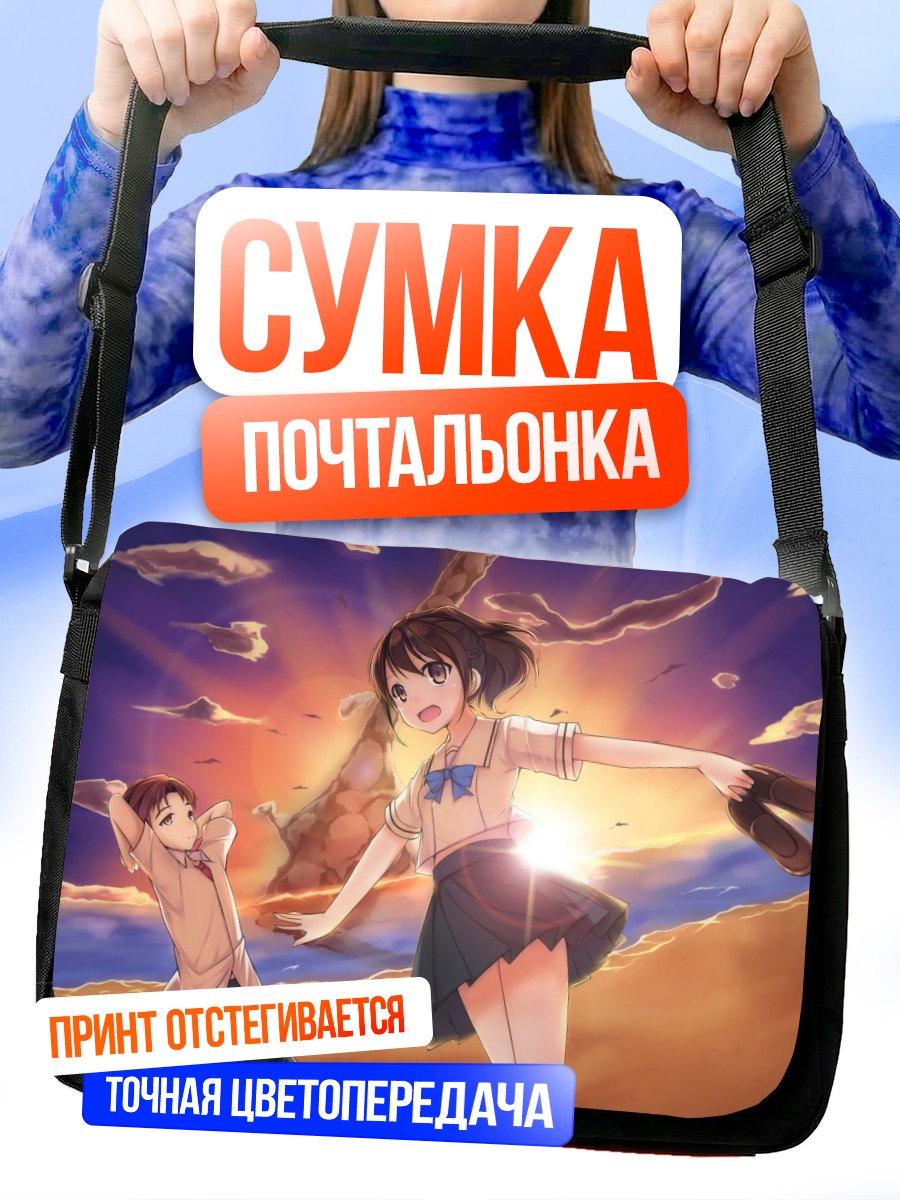 Сумка-почтальонка Акихо Сеномия на закате