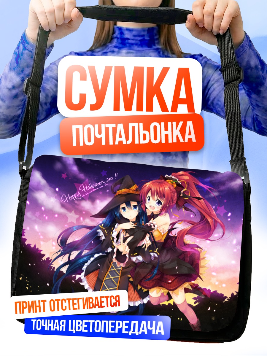 Сумка-почтальонка Ведьмочки на Хэллоуин