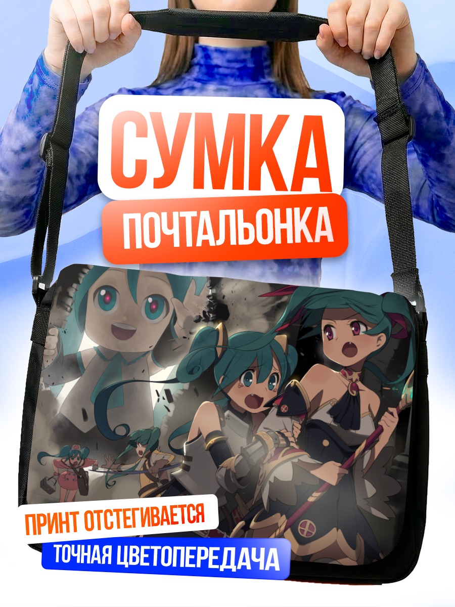 Сумка-почтальонка Мику Хацунэ и Мику Дайо