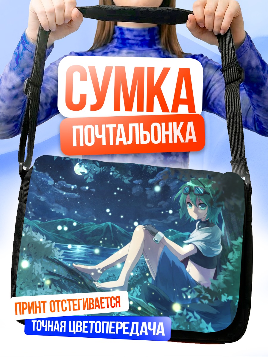 Сумка-почтальонка Найтбаг под луной