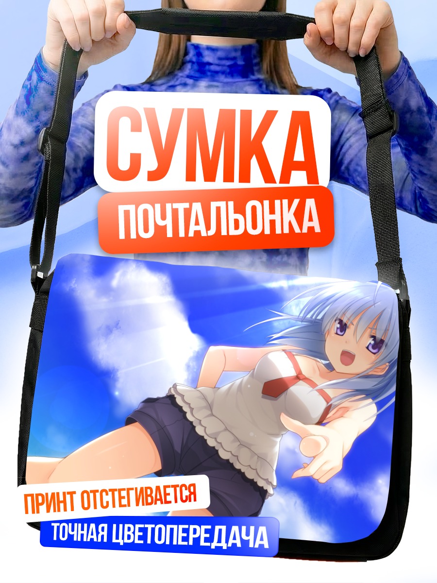 Сумка-почтальонка Мета под солнцем
