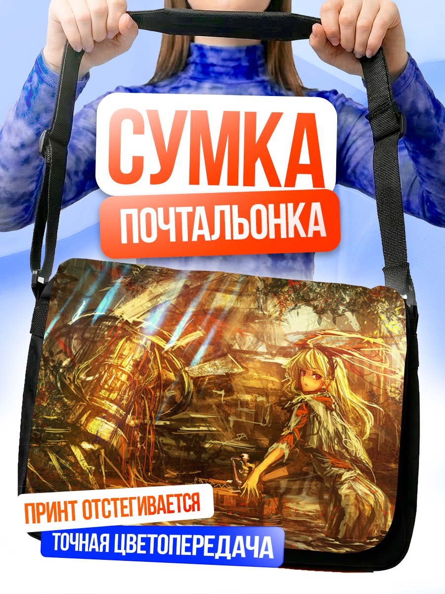 Сумка-почтальонка Девушка у воды