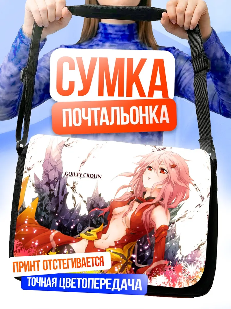 Сумка-почтальонка Инори Юдзуриха в цветах