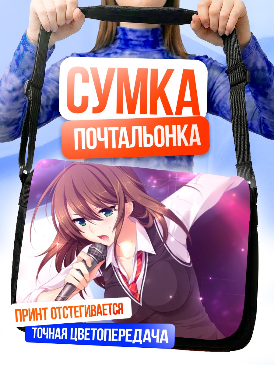 Сумка-почтальонка Майя Токизаки поёт