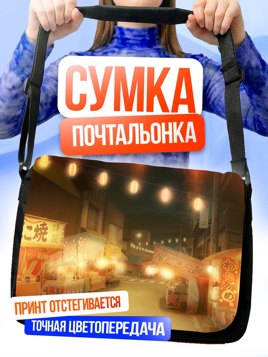 Сумка-почтальонка Ночной японский рынок