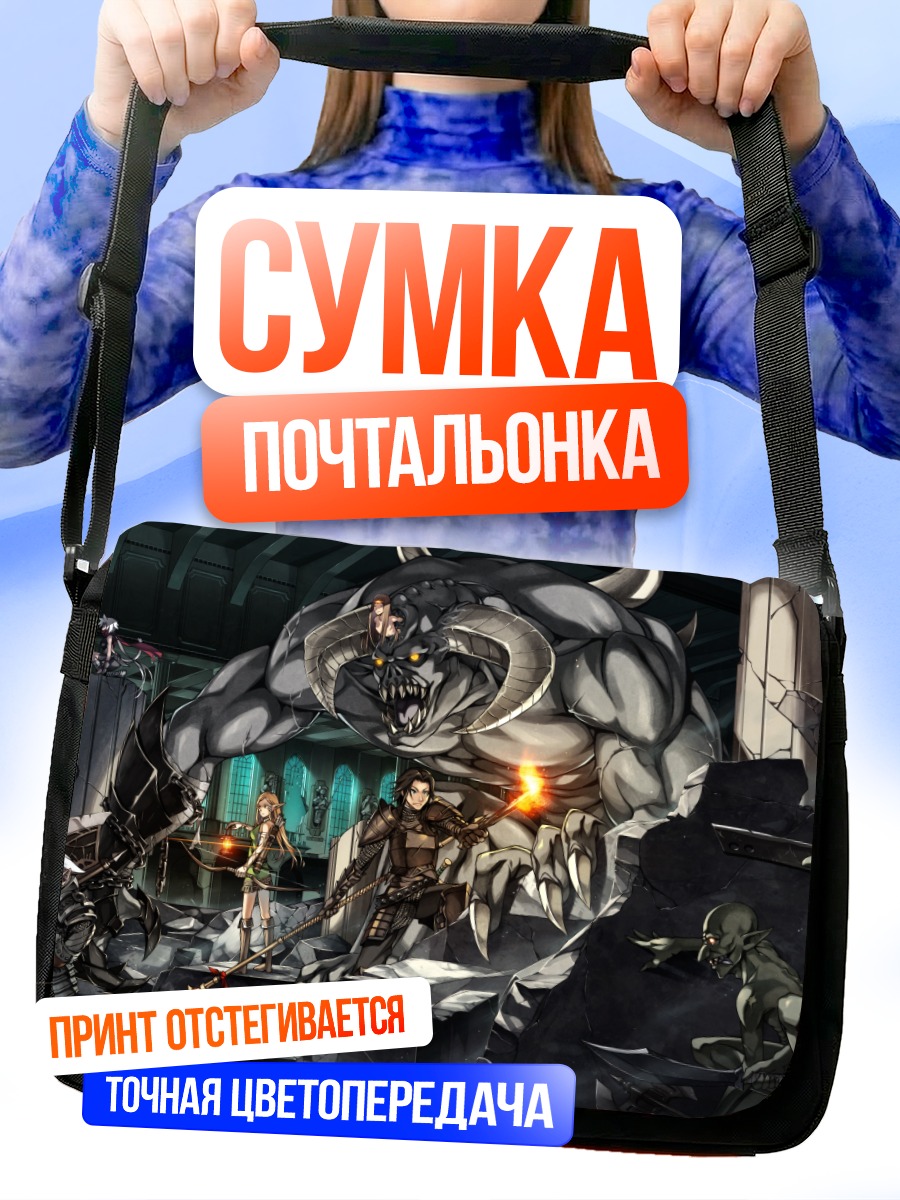 Сумка-почтальонка Битва в руинах