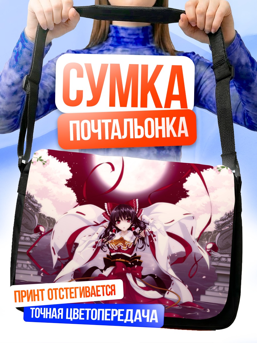 Сумка-почтальонка Рейму Хакурэй в цветах