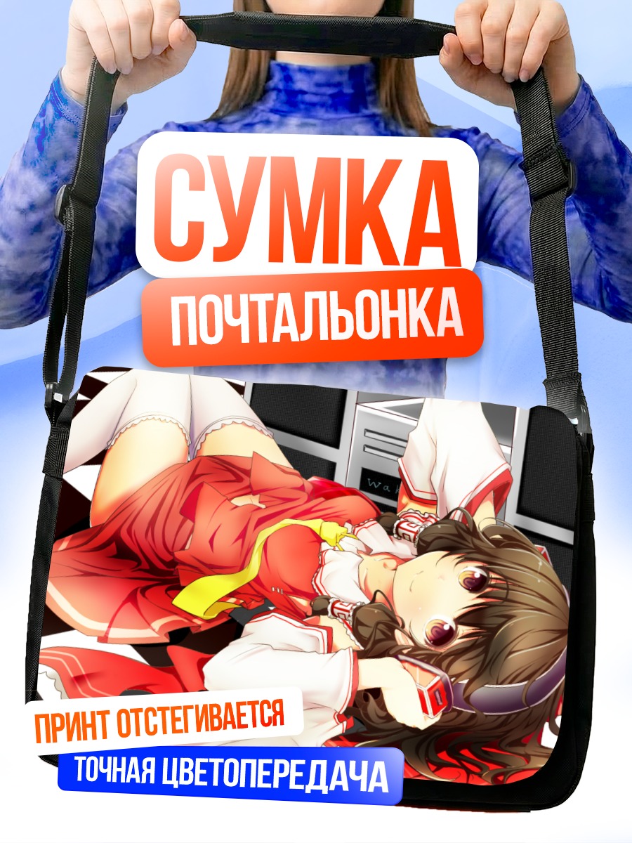 Сумка-почтальонка Рейму Хакурэй в комнате