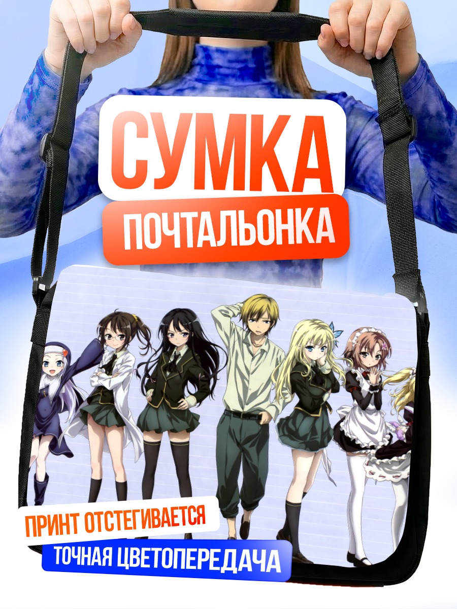 Сумка-почтальонка Сена Кашивадзаки и друзья