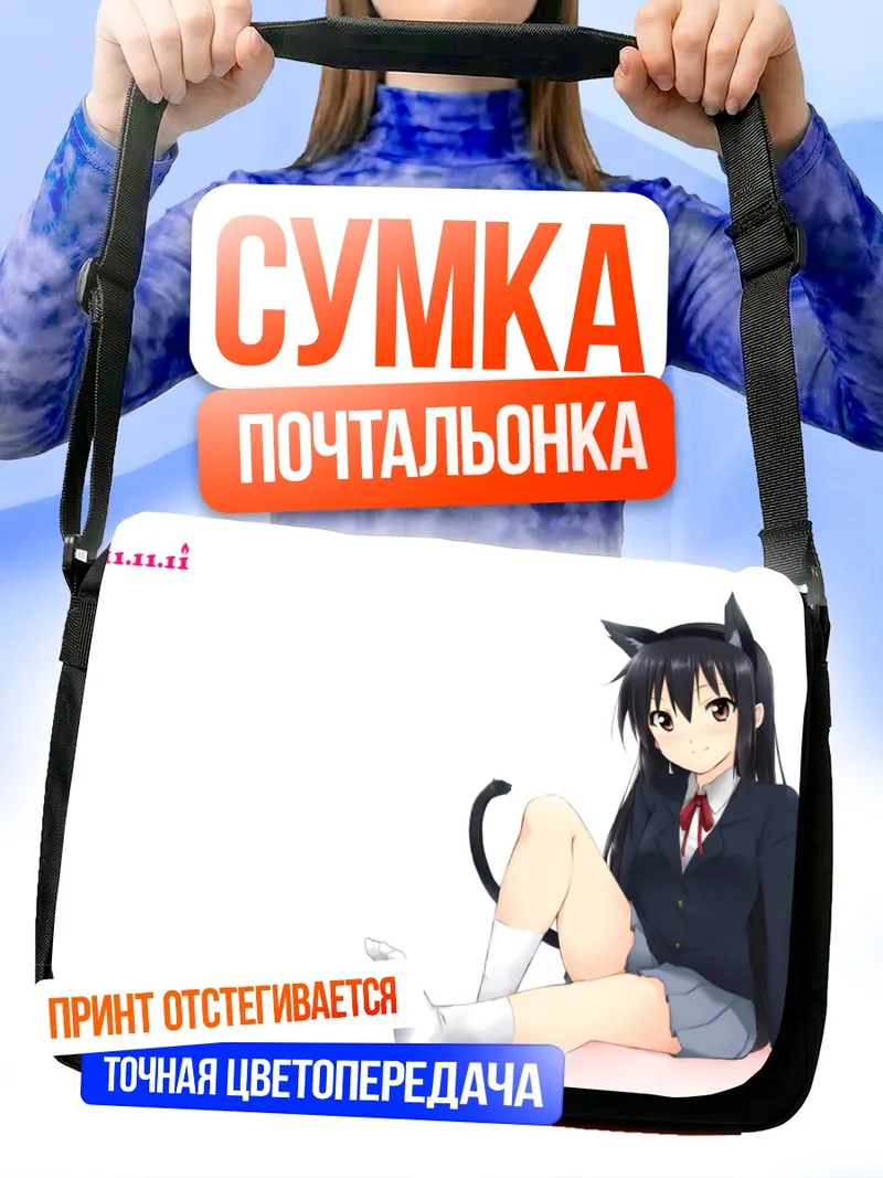 Сумка-почтальонка Адзуса Накано кошка