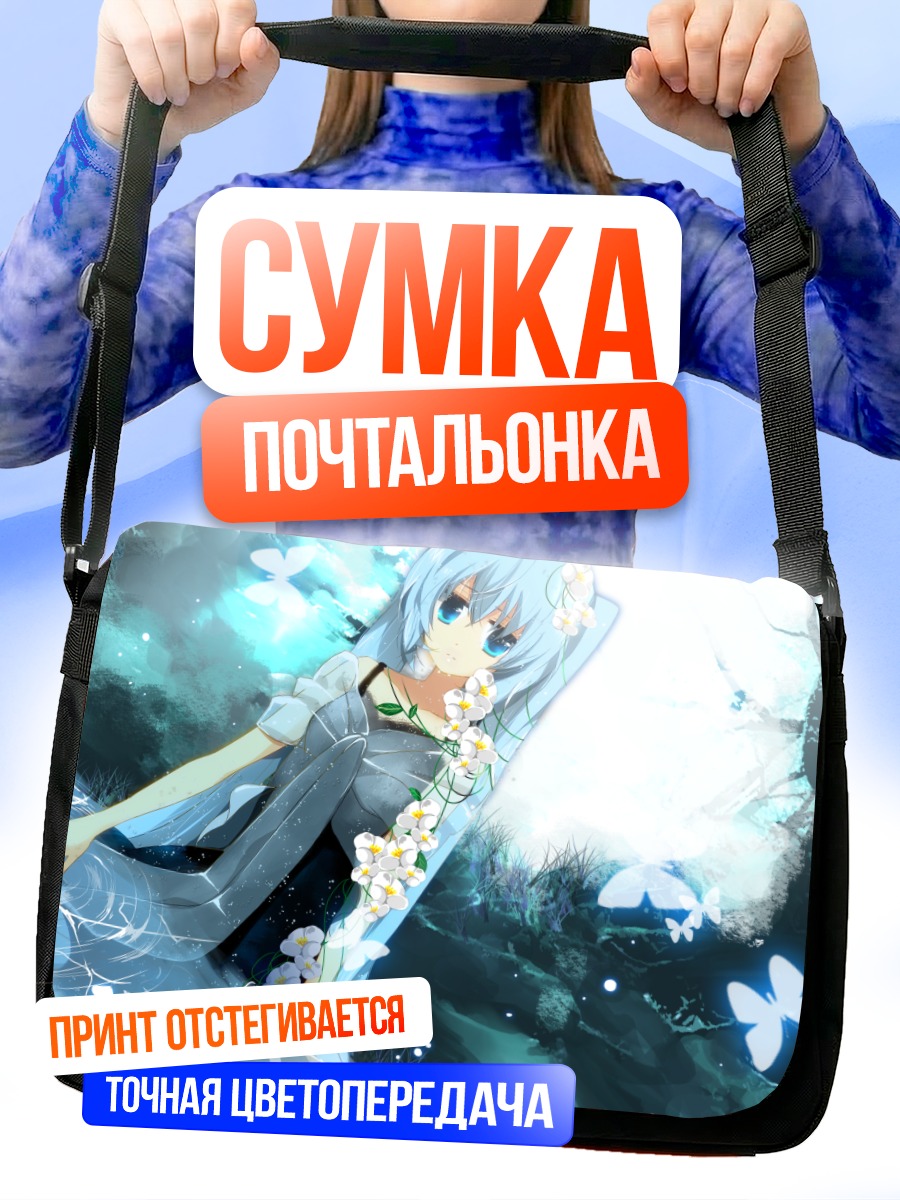 Сумка-почтальонка Мику Хацунэ с бабочками