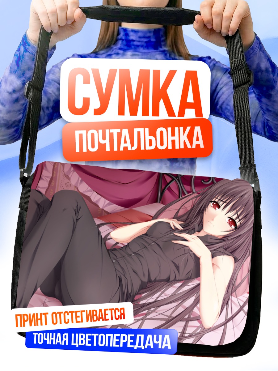 Сумка-почтальонка Каоруко Нанахара в постели