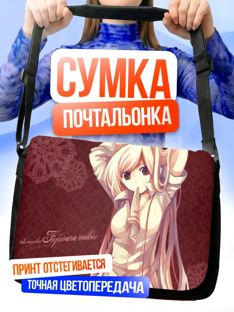 Сумка-почтальонка Моко Фудзивара в белом