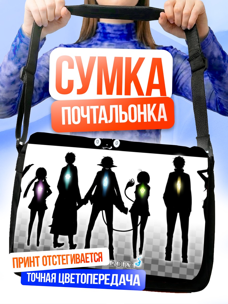 Сумка-почтальонка Синий Экзорцист силуэты