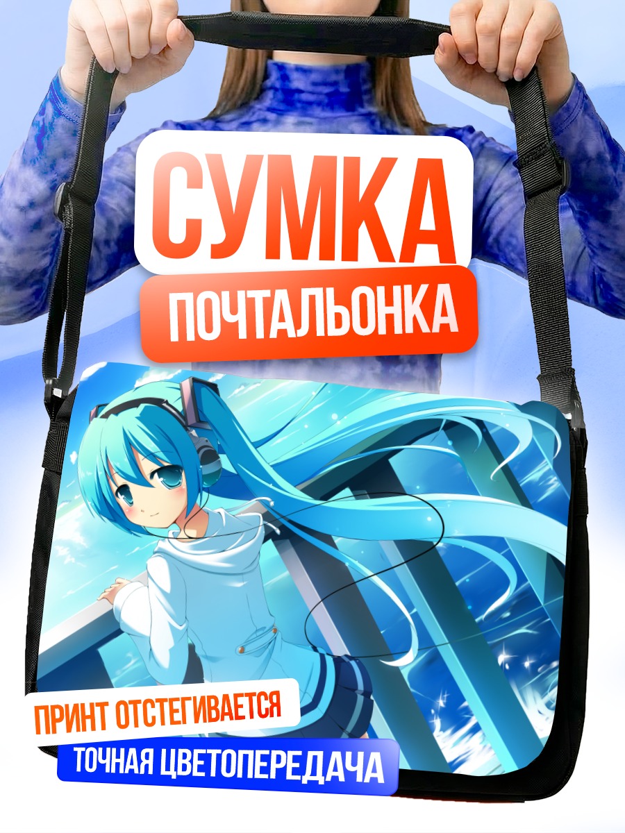 Сумка-почтальонка Мику Хацунэ в наушниках