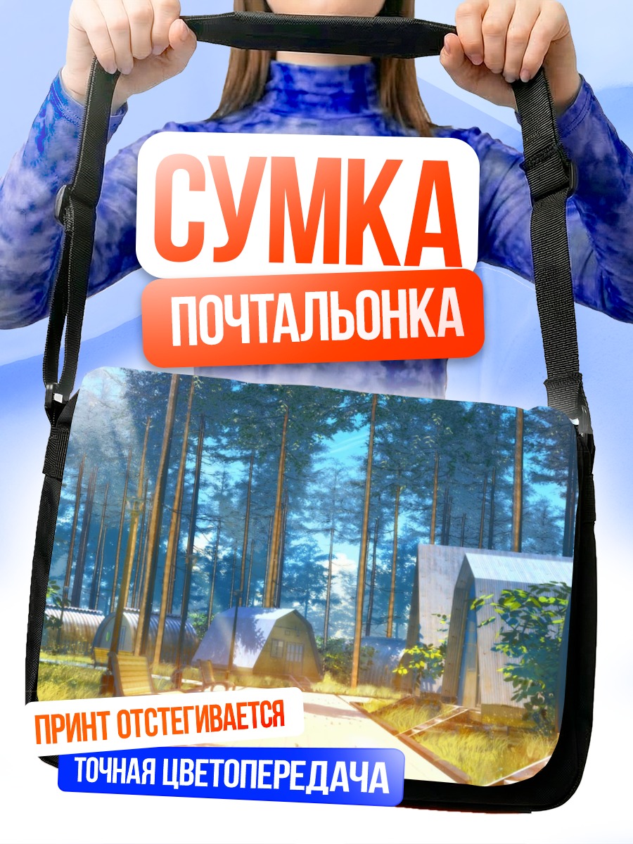Сумка-почтальонка Солнечный лесной пейзаж