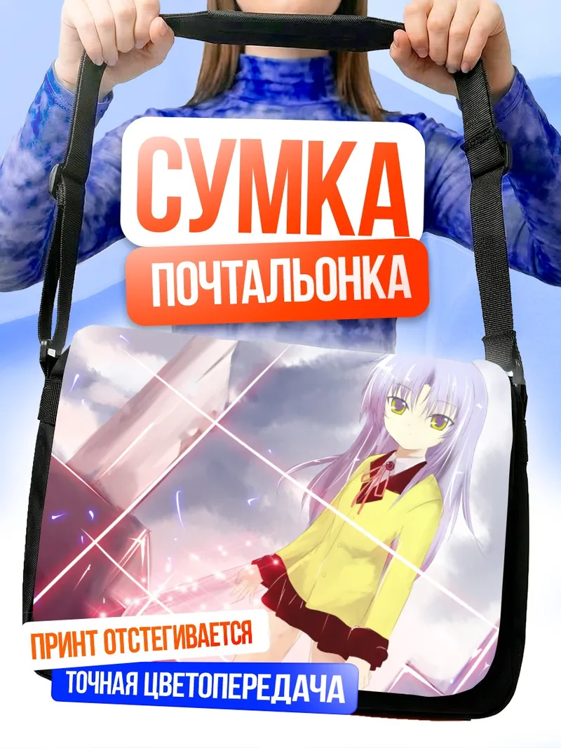Сумка-почтальонка Канаде Тачибана в лучах