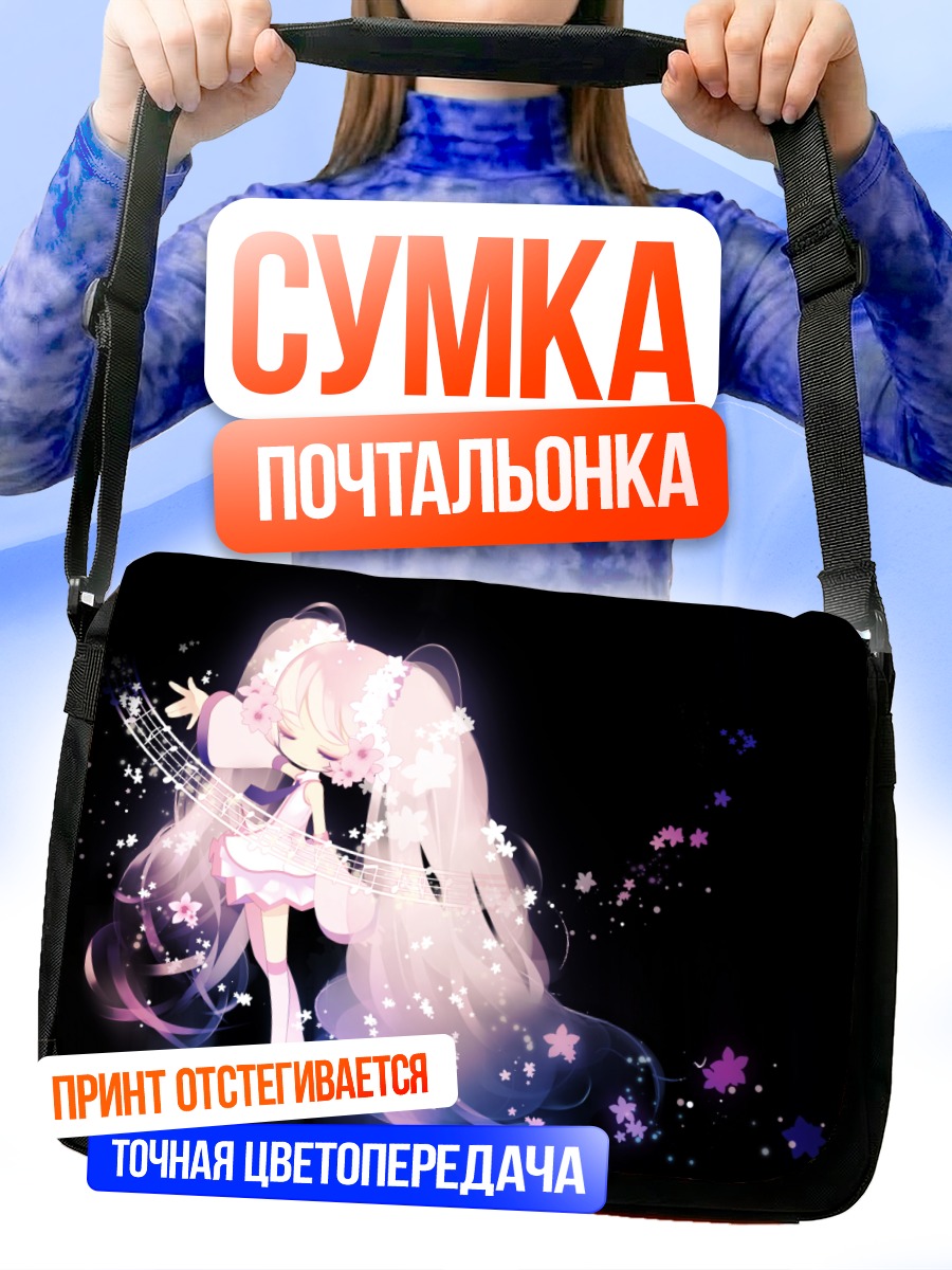 Сумка-почтальонка Мику Хацунэ в сакуре